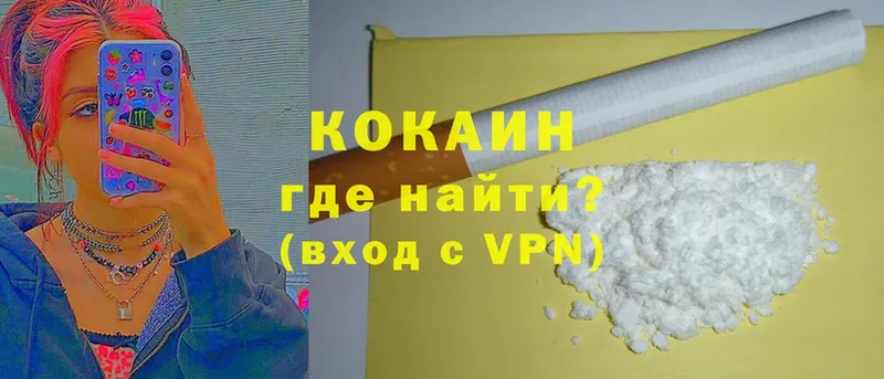 Кокаин VHQ  Жирновск 