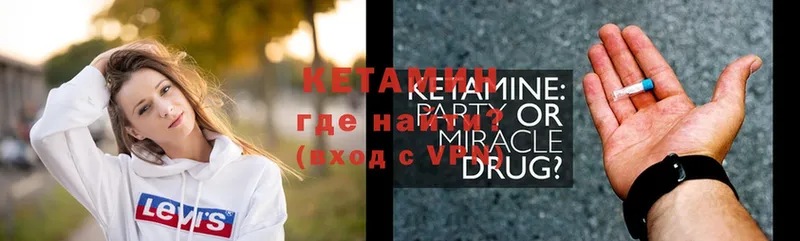 наркота  Жирновск  Кетамин ketamine 